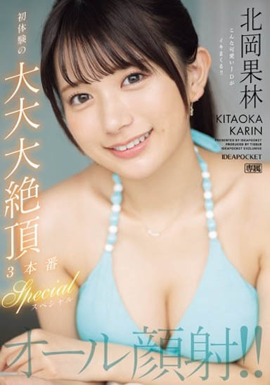 图片[2]-「北冈果林」作品推荐IPZZ-291封面及剧情介绍-尤乐舍