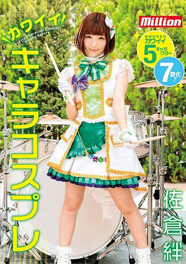 图片[5]-暗黑萝莉小只马《佐仓绊》精选作品推荐推荐封面及剧情介绍-尤乐舍