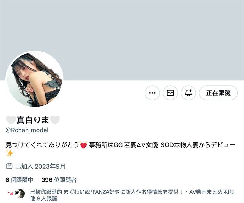 图片[2]-真白りま(真白理真)作品推荐SDNM-426封面及剧情介绍-尤乐舍