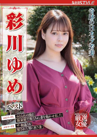 图片[6]-顶H CUP雪白球正妹看护《彩川梦》精选作品推荐推荐封面及剧情介绍-尤乐舍