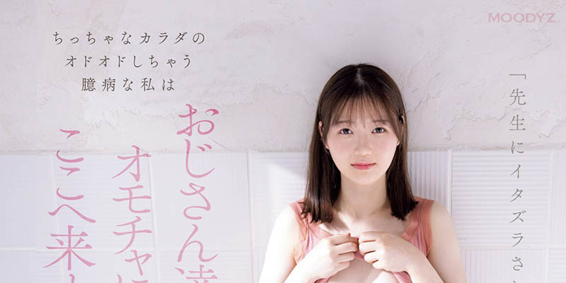 水本叶(Mizumoto-Yo)作品推荐MIFD-489封面及剧情介绍-尤乐舍