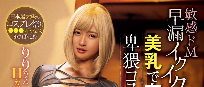 「冈本莉里」作品推荐PPPE-219封面及剧情介绍-尤乐舍