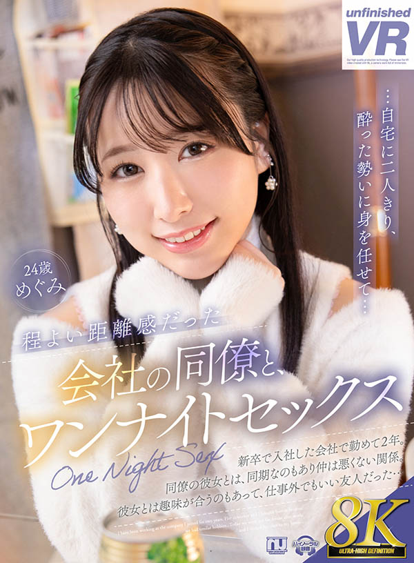 高岛爱(Takashima-Megumi)作品推荐urvrsp-326封面及剧情介绍-尤乐舍