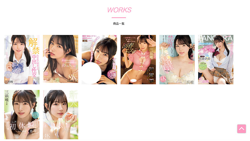 图片[2]-三浜唯(三滨唯)作品推荐MIDV-667封面及剧情介绍-尤乐舍