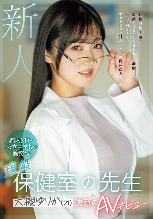 大槻ゆりか(大槻百合香)作品推荐MIFD-481封面及剧情介绍-尤乐舍