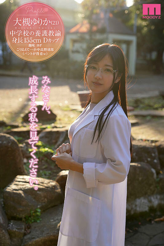 图片[3]-大槻ゆりか(大槻百合香)作品推荐MIFD-481封面及剧情介绍-尤乐舍