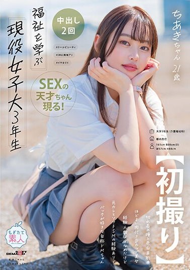 寺山ちあき（寺山千秋）作品推荐MOGI-127封面及剧情介绍-尤乐舍