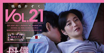 图片[5]-五十路熟女《平冈里枝子》精选作品推荐推荐封面及剧情介绍-尤乐舍