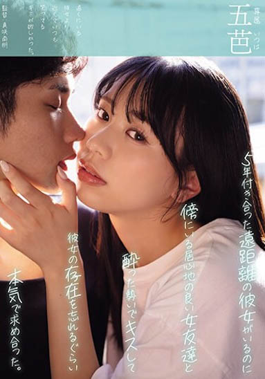 「五芭」作品推荐YUJ-017封面及剧情介绍-尤乐舍