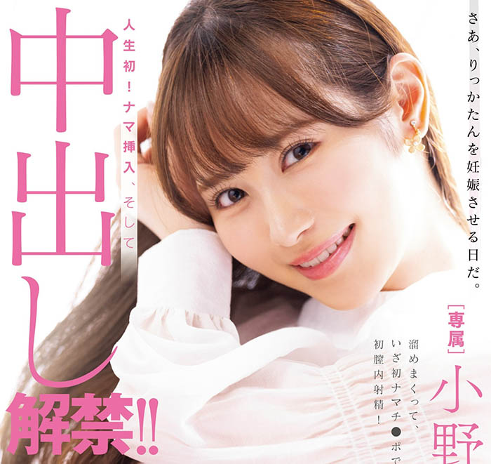 小野六花(Ono-Rikka)作品推荐MIDV-632封面及剧情介绍-尤乐舍