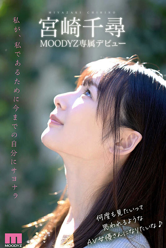 图片[5]-宫崎千寻(Miyazaki-Chihiro)作品推荐MIDV-749封面及剧情介绍-尤乐舍