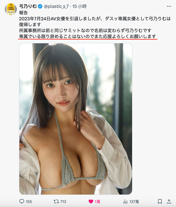 图片[2]-弓乃りむ(弓乃凛梦)作品推荐DASS-366封面及剧情介绍-尤乐舍