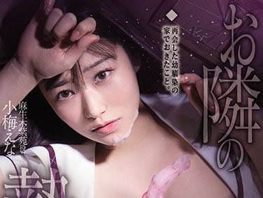 图片[4]-K CUP最强球牛《小梅惠奈》精选作品推荐推荐封面及剧情介绍-尤乐舍