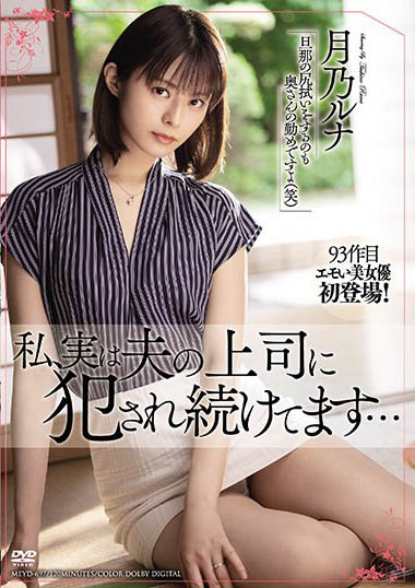 图片[6]-最狂发片姬《月乃露娜》精选作品推荐推荐封面及剧情介绍-尤乐舍