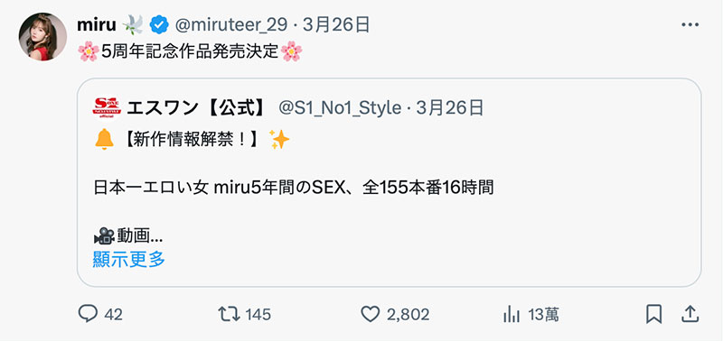 「Miru」作品推荐OFJE-561封面及剧情介绍-尤乐舍