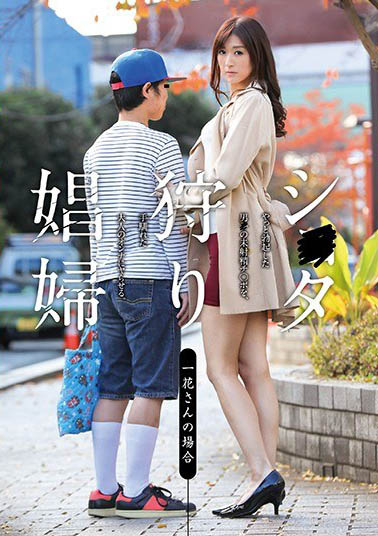 图片[4]-暗黑美腿教科书《神波多一花》精选作品推荐推荐封面及剧情介绍-尤乐舍