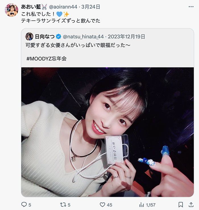 图片[2]-あおい蓝(青井蓝)作品推荐HMN-548封面及剧情介绍-尤乐舍