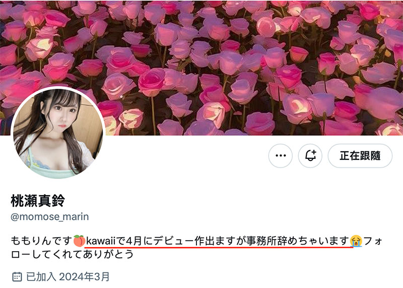 图片[6]-桃瀬真铃(桃濑真铃)作品推荐CAWD-664封面及剧情介绍-尤乐舍