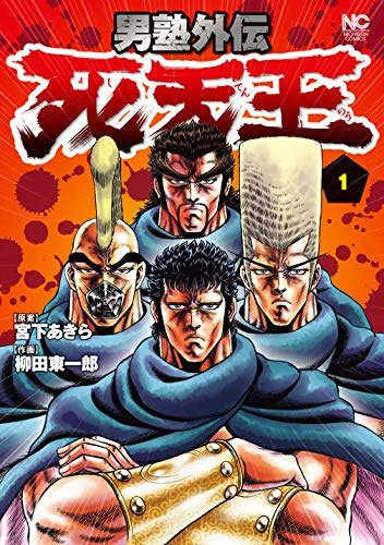 图片[2]-「男塾死天王调教落队者！」合演作品推荐MIR-238封面及剧情介绍-尤乐舍