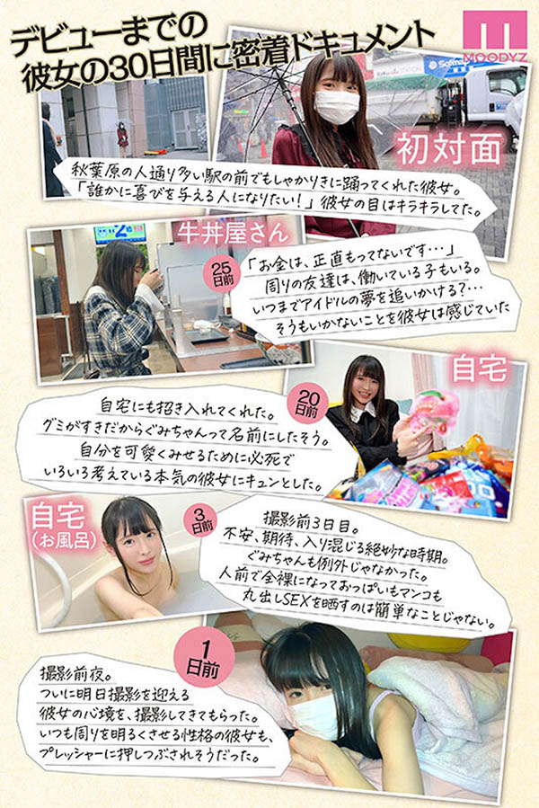 图片[3]-虹色ぐみ（虹色久美）作品推荐SQTE-527封面及剧情介绍-尤乐舍
