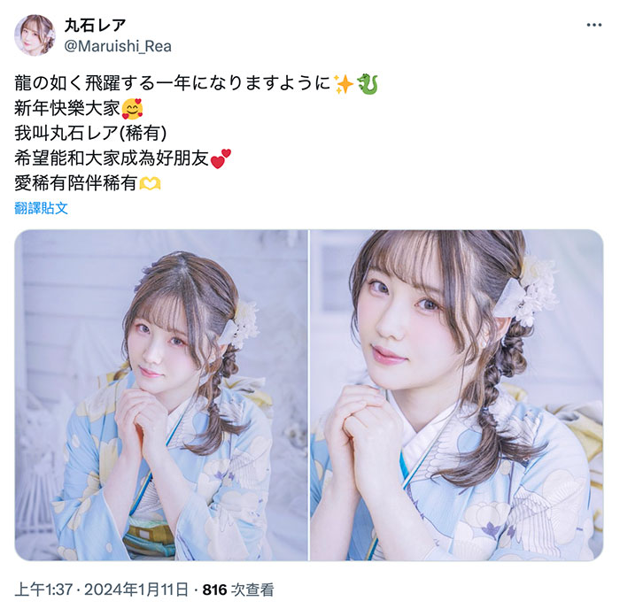 图片[2]-丸石レア(丸石稀有)作品推荐SONE-174封面及剧情介绍-尤乐舍
