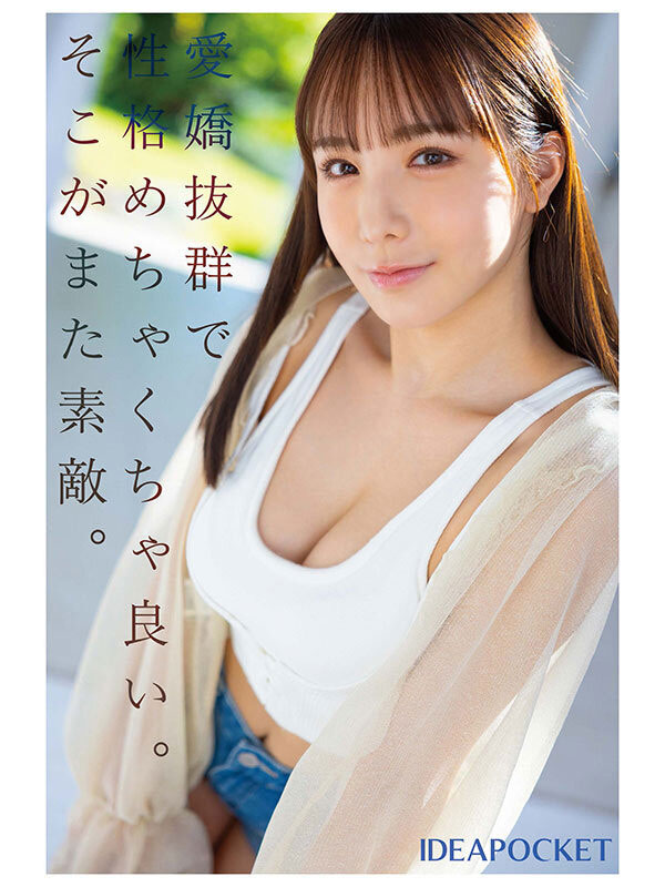 图片[5]-海老咲あお(海老咲碧)作品推荐IPZZ-284封面及剧情介绍-尤乐舍