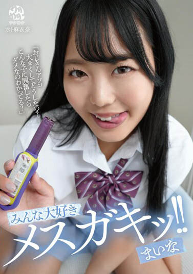 图片[5]-纵欲系妹子《水卜麻衣奈》精选作品推荐推荐封面及剧情介绍-尤乐舍
