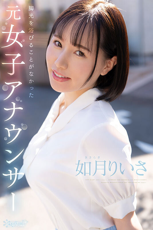 图片[2]-如月りいさ(如月里依纱)作品推荐CAWD-654封面及剧情介绍-尤乐舍