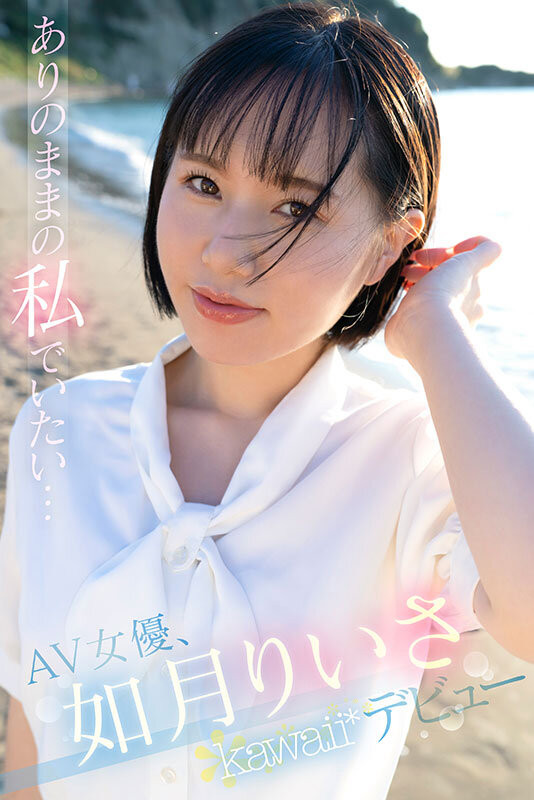 图片[6]-如月りいさ(如月里依纱)作品推荐CAWD-654封面及剧情介绍-尤乐舍