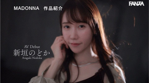 图片[5]-新垣のどか(新垣和佳)作品推荐JUQ-633封面及剧情介绍-尤乐舍