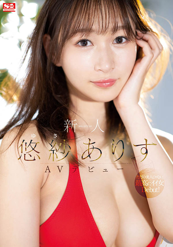 图片[4]-顶级高挑G乃妹《悠纱有栖》精选作品推荐推荐封面及剧情介绍-尤乐舍