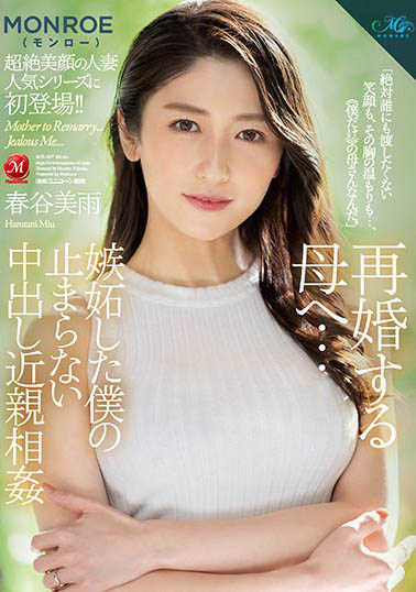 图片[4]-超逆龄40岁美熟女《春谷美雨》精选作品推荐推荐封面及剧情介绍-尤乐舍