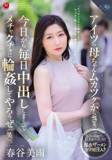 图片[6]-超逆龄40岁美熟女《春谷美雨》精选作品推荐推荐封面及剧情介绍-尤乐舍