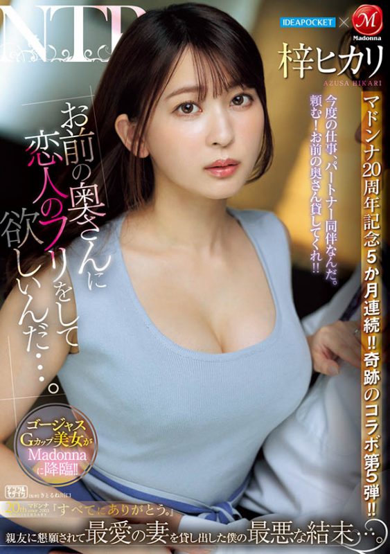 梓ヒカリ(梓光莉)作品推荐JUQ-605封面及剧情介绍-尤乐舍