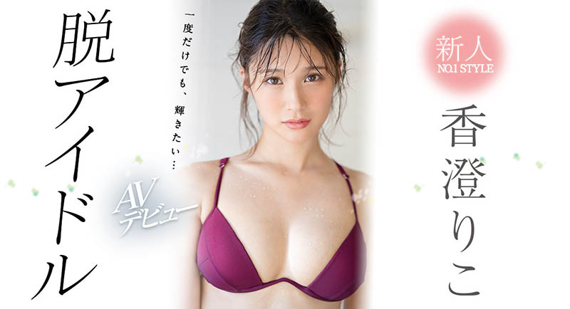 图片[3]-永野莉子(Nagano-Riko)作品推荐HMN-538封面及剧情介绍-尤乐舍