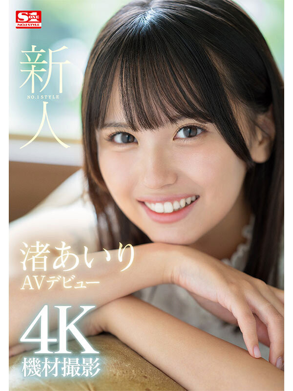 图片[2]-渚あいり(渚爱梨)作品推荐SONE-172封面及剧情介绍-尤乐舍
