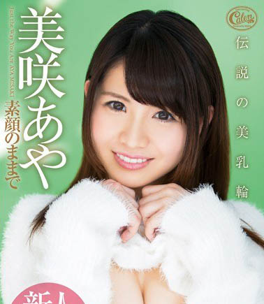 图片[4]-清纯美少女暗黑《美咲绫》精选作品推荐推荐封面及剧情介绍-尤乐舍