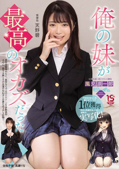 图片[5]-天然美球美少女《天野碧》精选作品推荐推荐封面及剧情介绍-尤乐舍