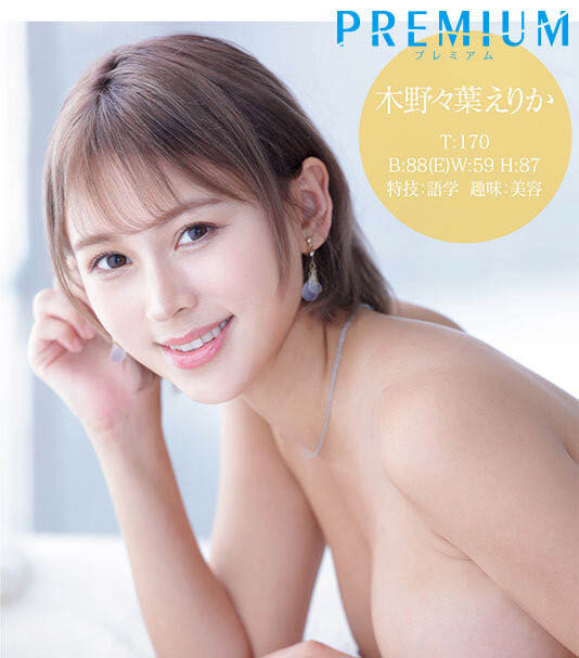 图片[3]-木野々叶えりか(木野野叶惠里香)作品推荐PRED-563封面及剧情介绍-尤乐舍