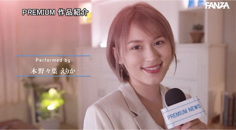 图片[4]-木野々叶えりか(木野野叶惠里香)作品推荐PRED-563封面及剧情介绍-尤乐舍