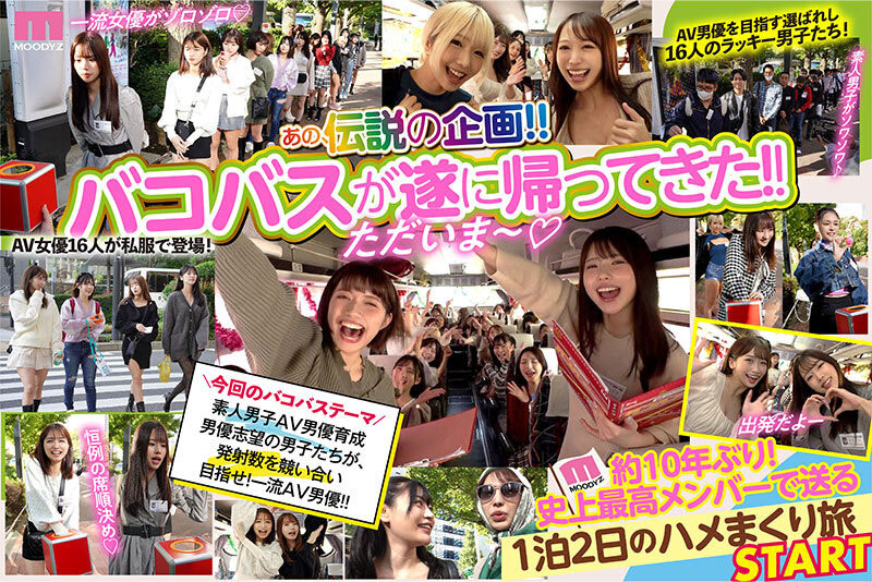 「MOODYZ感谢祭」系列作品推荐MIDV-653封面及剧情介绍-尤乐舍