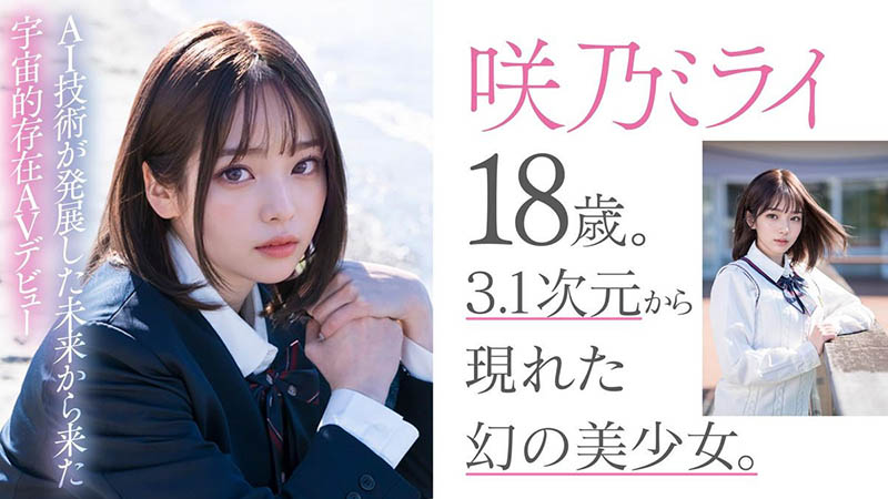图片[3]-咲乃ミライ(咲乃未来)作品推荐ai暗黑-001封面及剧情介绍-尤乐舍