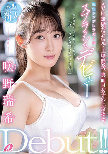 图片[4]-新‧美臀女帝《咲野瑞希》精选作品推荐推荐封面及剧情介绍-尤乐舍