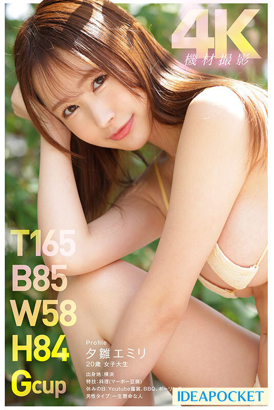 图片[5]-夕雏エミリ(夕雏惠美里)作品推荐IPZZ-239封面及剧情介绍-尤乐舍