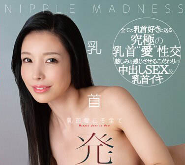 图片[6]-熟女系暗黑女星《藤木纱英》精选作品推荐推荐封面及剧情介绍-尤乐舍