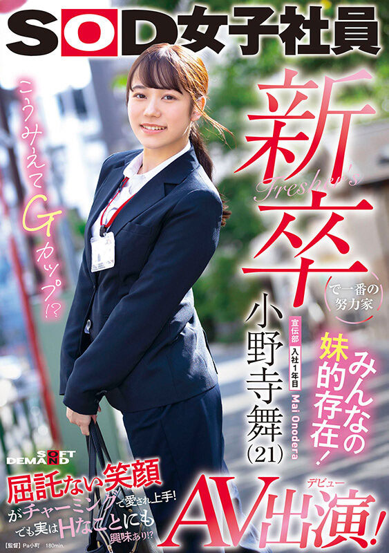 图片[4]-超甜美H乃可爱社员《小野寺舞》精选作品推荐推荐封面及剧情介绍-尤乐舍