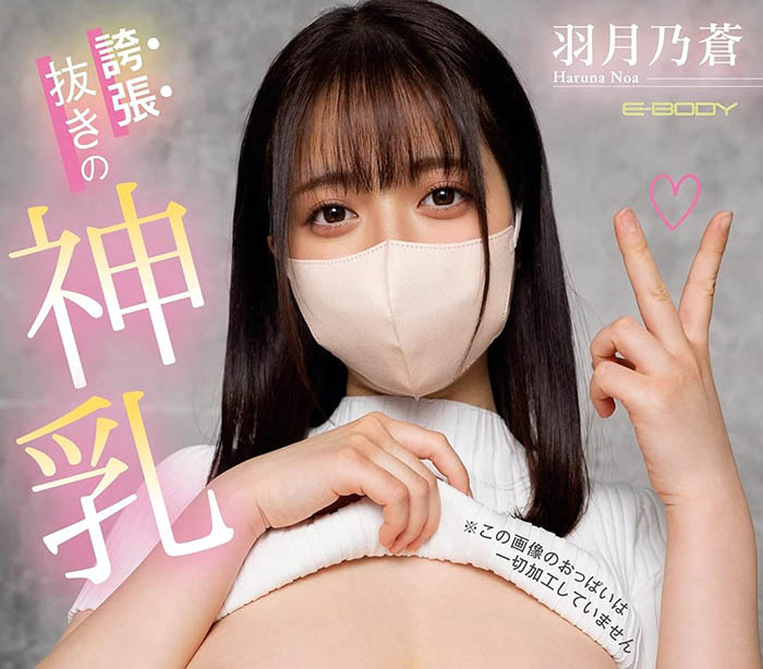 图片[2]-羽月乃苍(Haruna-Noa)作品推荐MIAB-126封面及剧情介绍-尤乐舍