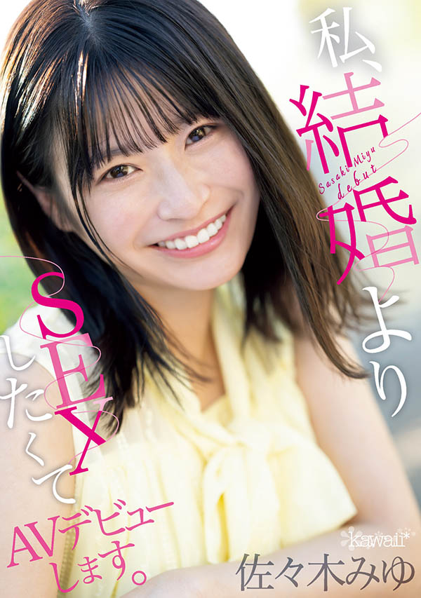 佐々木みゆ(佐佐木美优)作品推荐CAWD-637封面及剧情介绍-尤乐舍