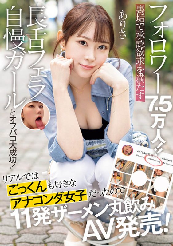 水逸ありさ(水逸有纱)作品推荐NPJS-030封面及剧情介绍-尤乐舍