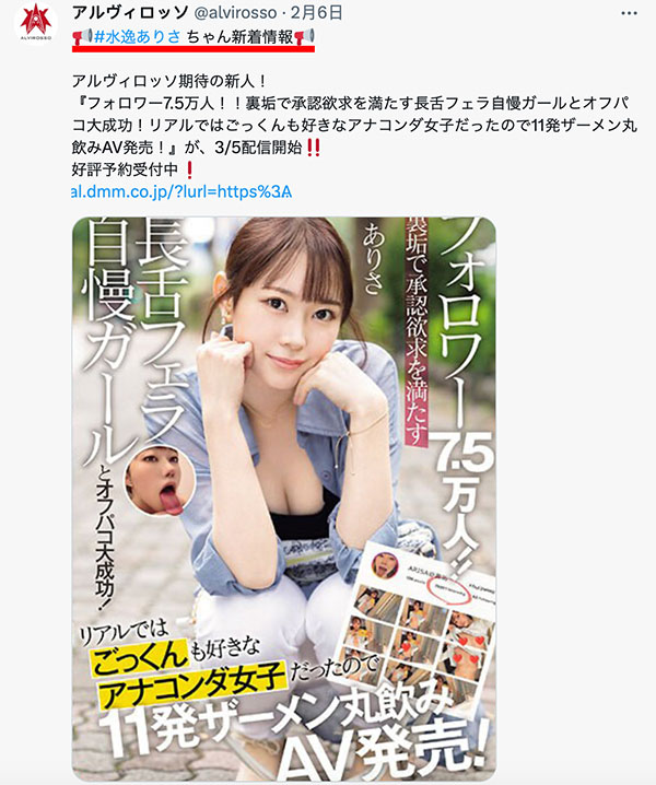 图片[2]-水逸ありさ(水逸有纱)作品推荐NPJS-030封面及剧情介绍-尤乐舍